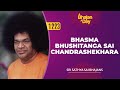 1223 - Bhasma Bhushitanga Sai Chandrashekhara | Sri Sathya Sai Bhajans