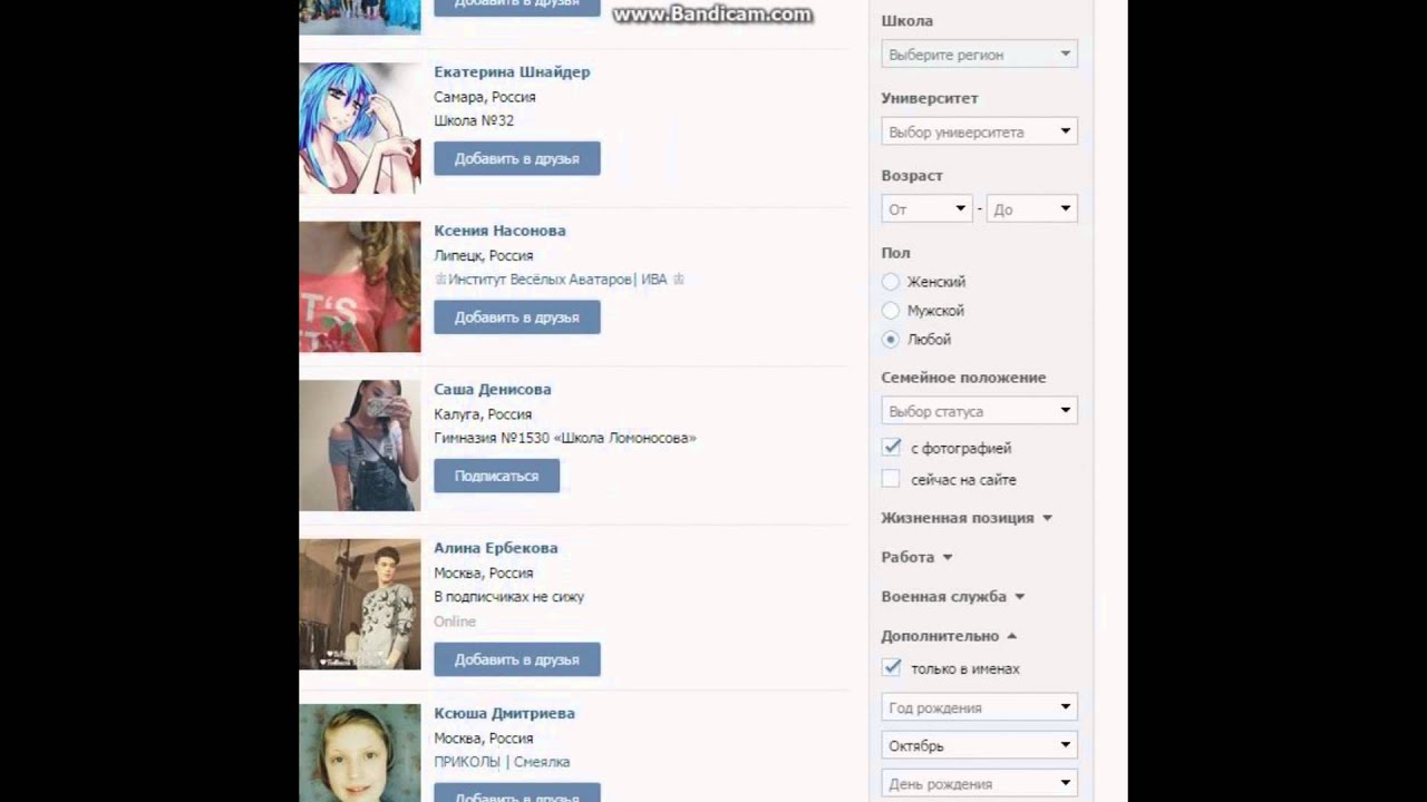 Как убрать дату рождения в ВК СПРОСИ, КАК Как убрать дату рождения в ВК СПРОСИ, КАК
