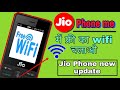 jio Phone me wifi kaise chalu kare/jio phone me wifi kaise connect kare /Model No.#f220b