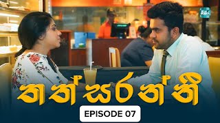 Thathsaranni | Episode 07