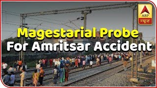 TOP 25: Magisterial Probe Ordered: CM Amarinder On Amritsar Train Accident | ABP News