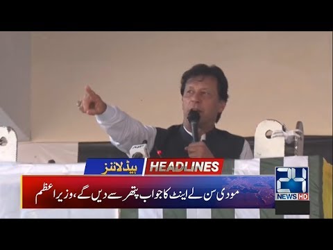 News Headlines | 2:00am | 14 Sep 2019 | 24 News HD