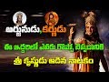 untold story of mahabharat in telugu || mahabharatam || Garuda TV untold story of mahabharat in telugu || mahabharatam || Garuda TV