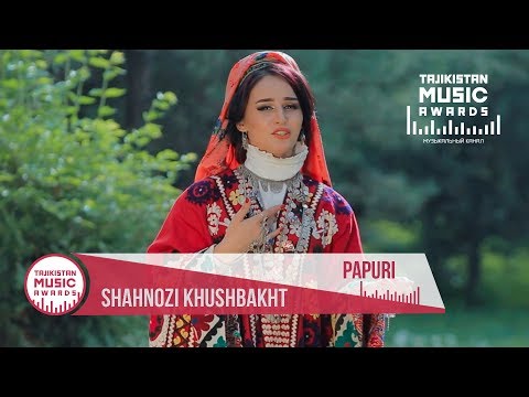 Шахнози Хушбахт - Папури Shahnozi Khushbakht
