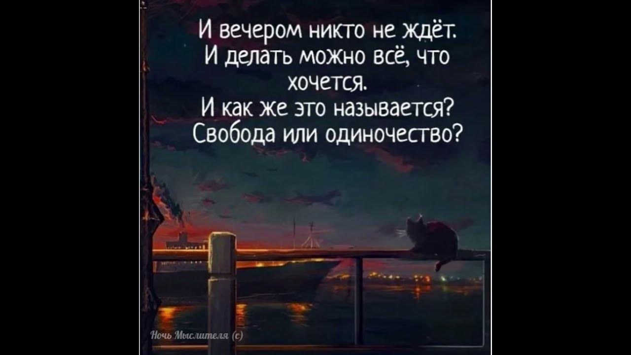 Цитата про добрый вечер