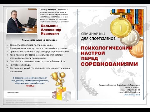 Как готовится перед конкурсом Как готовится перед конкурсом