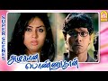 இதுக்கு தானடா ஆசை பட்டீங்கா | Azhagaana Ponnuthan Full Movie | Namitha | R. Parthiban | Mayilswamy