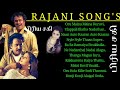 Oru Maina Maina Kuruvi || பேருந்து பயணத்திற்கு இதமான பாடல்  || Super Star Rajani 90 Love Song ||