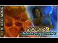 2000 AD Ladiye - HD Video Song | Upendra Movie | Upendra, Raveen Tandon | Gurukiran