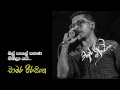 Mal pale pahana, මල් පැලේ පහණ chamara weerasinghe
