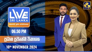 LIVE AT SRI LANKA  -  06.50   - 2024.11.10