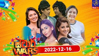 Siyatha TV STAR WARS  16  - 12 - 2022 | Siyatha TV