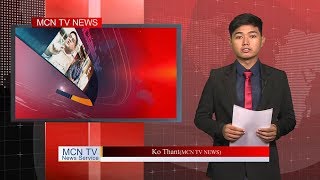 “ကမၻာ႔သတင္းေတြထဲက ျမန္မာ” “Myanmar In World News”