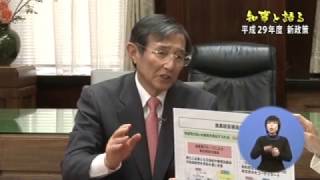 平成29年度新政策と当初予算の案について(前半)の写真