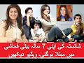 pakistan scandal