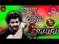 Dushman Banal Zamana - FULL SONG | Khesari lal Yadav,Rani Chatterjee | 2023 BHOJPURI HOT SONG