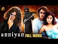 ANNIYAN Full Movie | Chiyaan Vikram | Shankar | Harris Jayaraj | Aparichithan Malayalam Full Movie