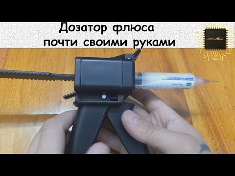 Как сделать паяльную пасту самому Как сделать паяльную пасту самому