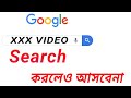 XXX video will not come even if you search || xxvideos || tech hakim