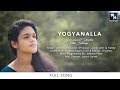 Yogyanalla | Full Song | Jessica Ann Jacob | New Malayalam Christian Song | Jithin Bethanya ©