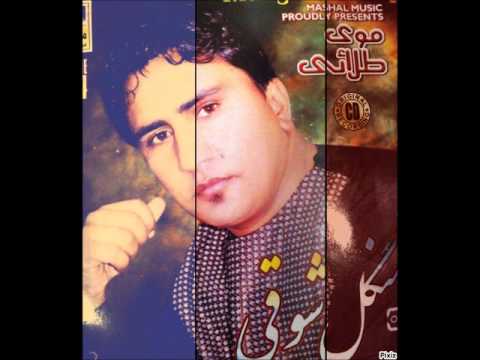 Mangal shawqi New song O dokhtar ziba shodi 2013