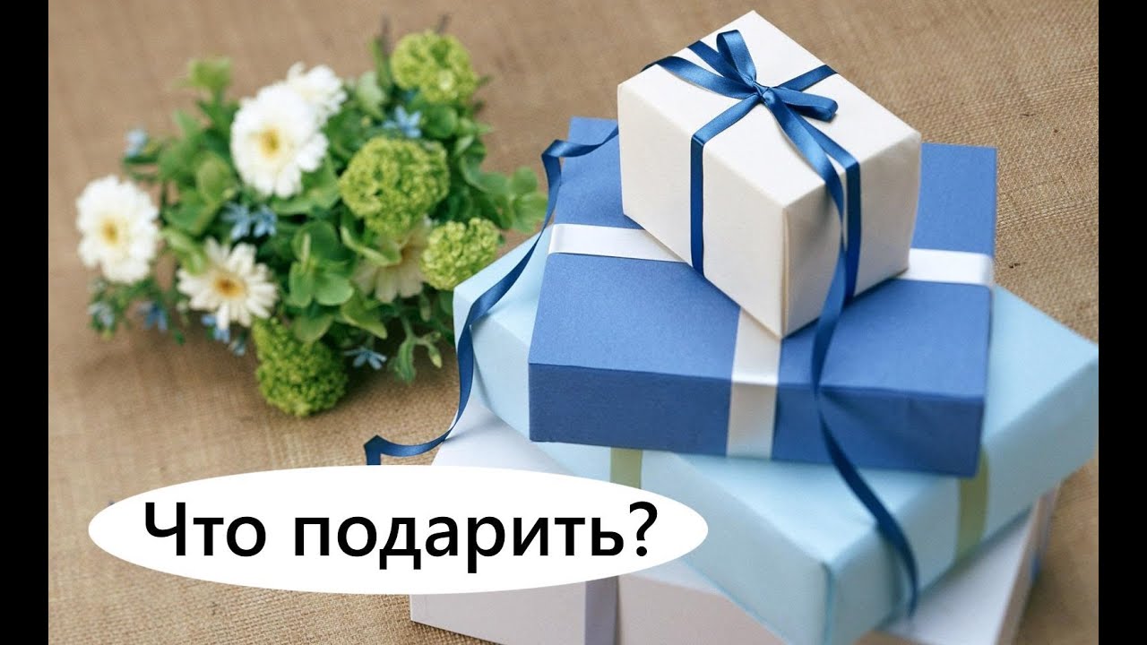 Как выбирать подарок для друга 608