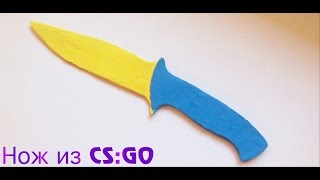 Ножи кс го из бумаги