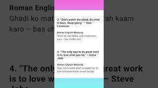 Motivational Quotes English And Roman English