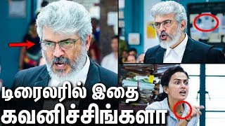 BREAKDOWN : Nerkonda Paarvai - Official Movie Trailer Review | Ajith Kumar | Yuvan Shankar Raja