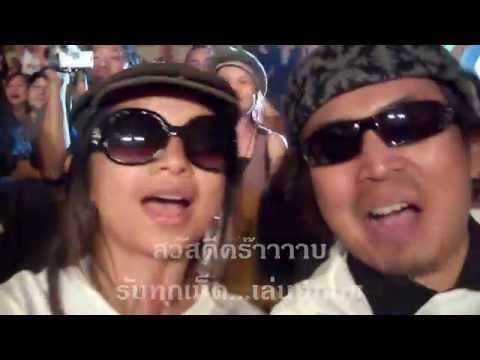 แฟนจ๋า...เบิร์ดมาแล้วจ๊ะ thumb