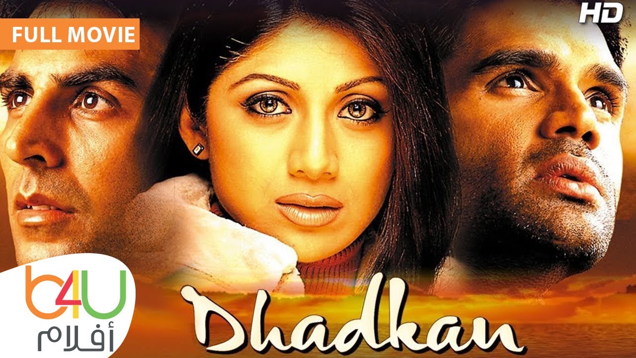 Dhadkan – Full movie | الفيلم الهندي داكان كامل مترجم للعربية بطولة سونيل شتي و شيبلا شيتي