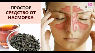 Быстро вылечить простуду в домашних условиях Быстро вылечить простуду в домашних условиях