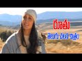 Ruth || Telugu Christian Film || movie || Christian