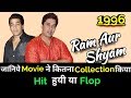 RAM AUR SHYAM 1996 Bollywood Movie Lifetime WorldWide Box Office Collection