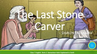 The Last Stone Carver Sirgun Srivastav Cl 7 English Term 2 Explained In Tamil
