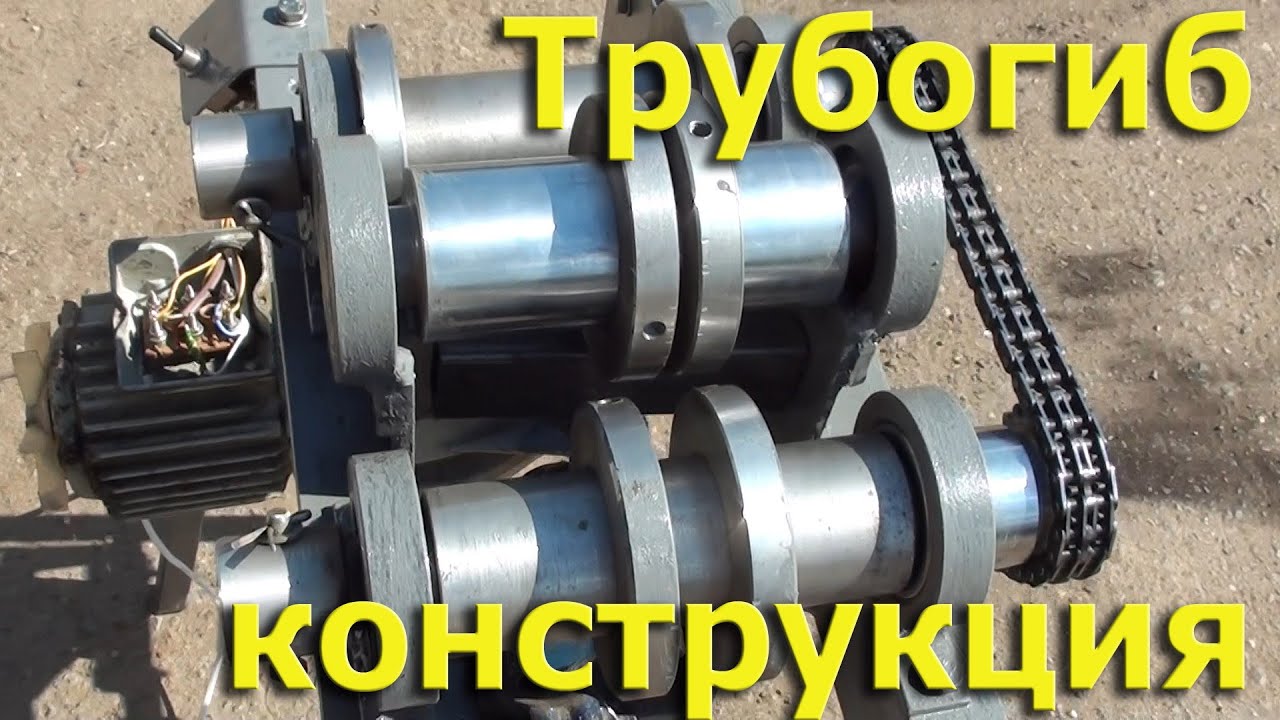 Трубогиб с редуктором своими руками Трубогиб с редуктором своими руками