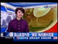中視新聞》鳳山美食PK賽 「陳菊」鴨肉雙料冠軍