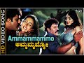 Ravichandran and Namitha's Romantic Video Song Ammammammo from Kannada Movie Neelakanta