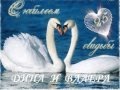 25 лет вместе открытка 89