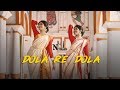 DOLA RE DANCE COVER | DEVDAS | NRITYAM