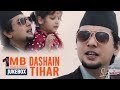 Sugam Pokharel - 1MB || DASHAIN TIHAR  || Audio Jukebox