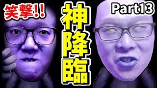 【青鬼3♯13】ヒカキン編で神降臨!怖いけど、怖くない!!