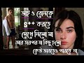 ভাই আর বোনকে S** করতে দেখে নিলো মা !! || Geminis (2005) Movie Explained  in Bangla || Sex Videos