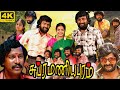 Subramaniapuram Full Movie In Tamil | Jai, Sasikumar, Samuthirakani, Swathi | 360p Facts & Review