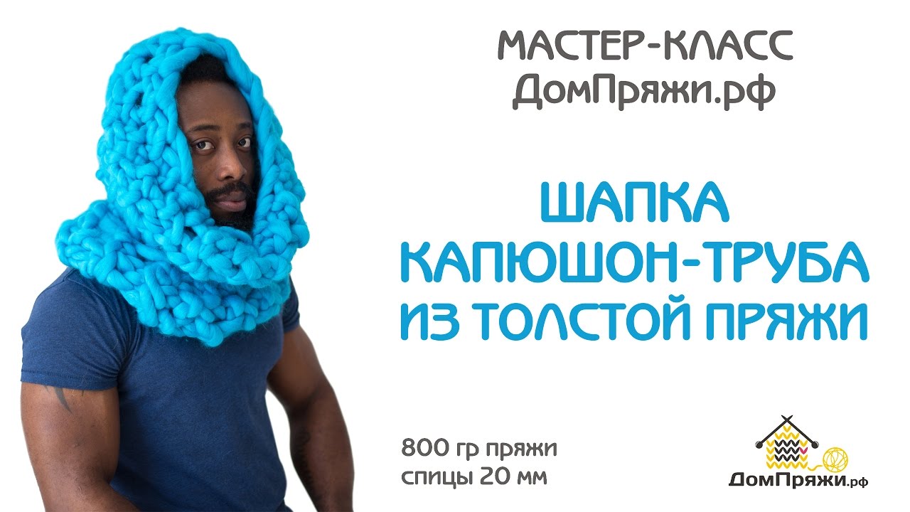 СуМастер класса из толстой пряжи СуМастер класса из толстой пряжи