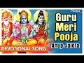 Guru Meri Pooja Guru Govind By Anup Jalota | Devotional Bhakti Songs | Nupur Audio
