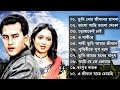 Best of Salman Sah and Shabnur || Indo-Bangla Music