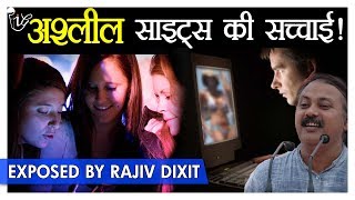Rajiv Dixit on Internet Sex & Porn Websites Spoiling Youth's Future | Indian Intellectual Gurus Rajiv Dixit on Internet Sex & Porn Websites Spoiling Youth's Future | Indian Intellectual Gurus