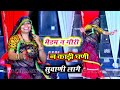 #viral मैडम न गौरी न काड़ी घणी सुवाणी लागै।। dance anita meena।। वीरसिंह बनोटा।। dance video #song