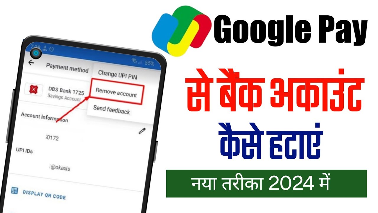 How to remove bank account from google pay | Google pay How to remove bank account from google pay | Google pay